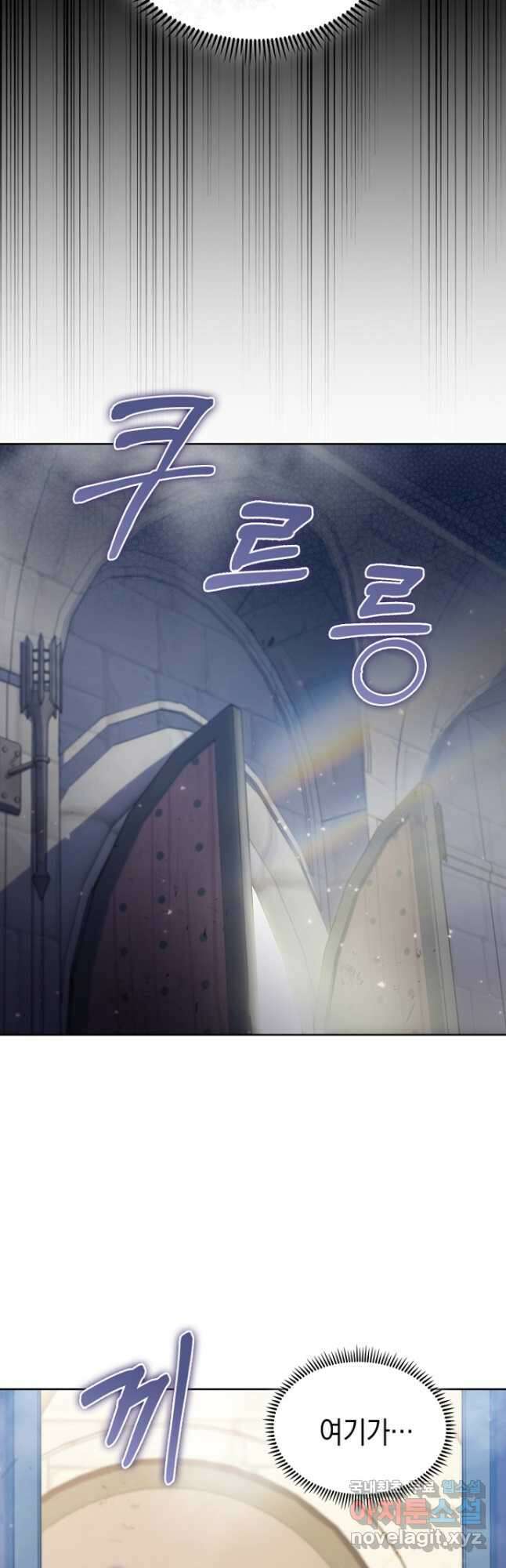 회귀했더니 가문이 망했다 63화 3