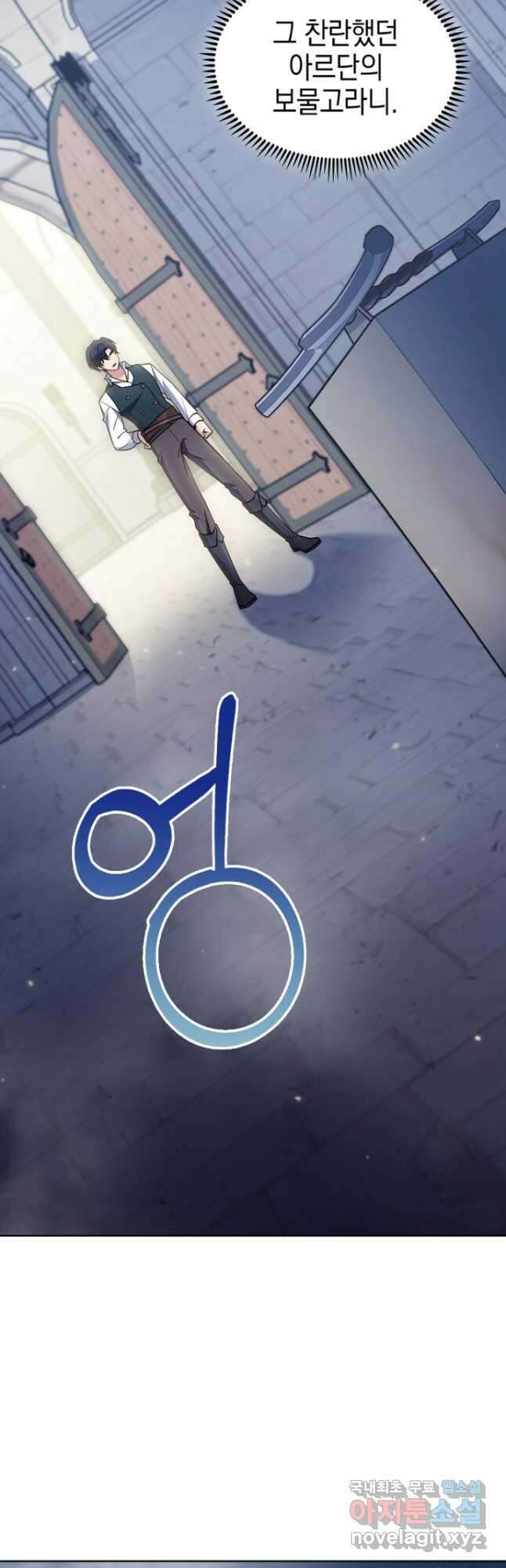 회귀했더니 가문이 망했다 63화 5