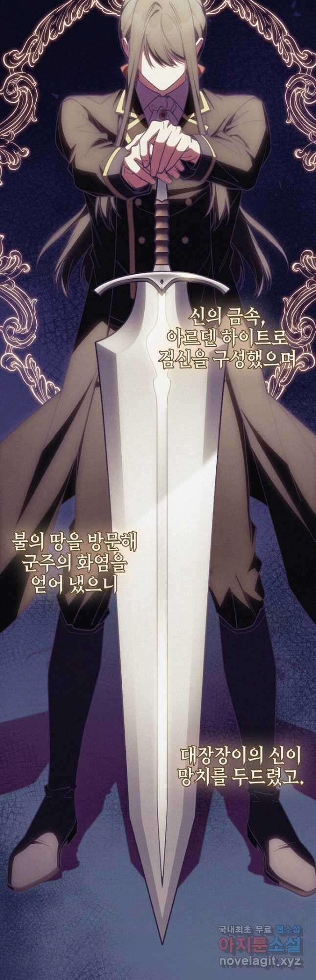 회귀했더니 가문이 망했다 63화 10