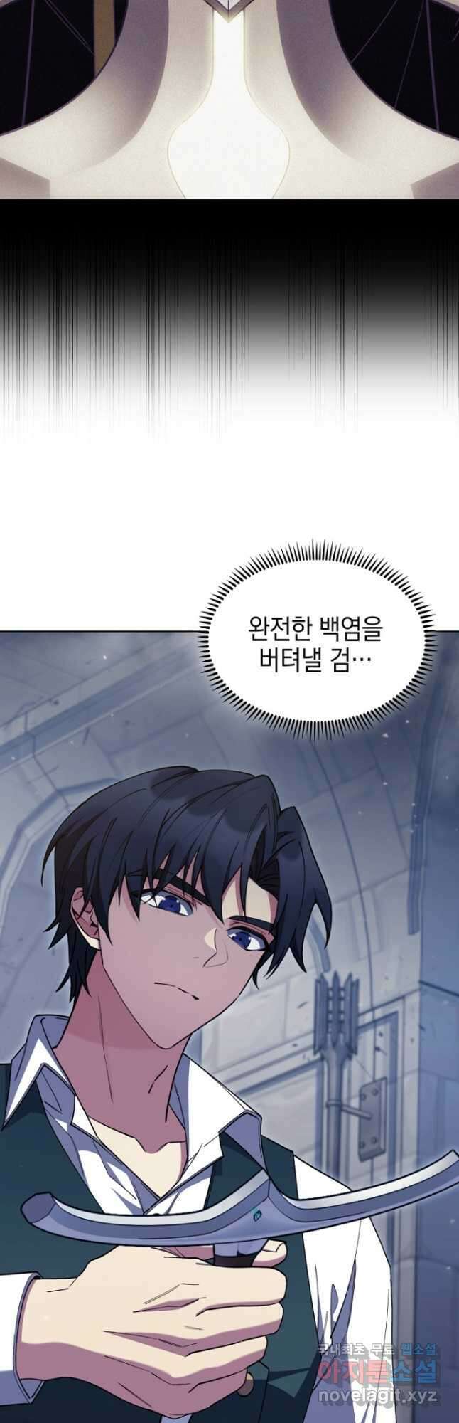 회귀했더니 가문이 망했다 63화 12