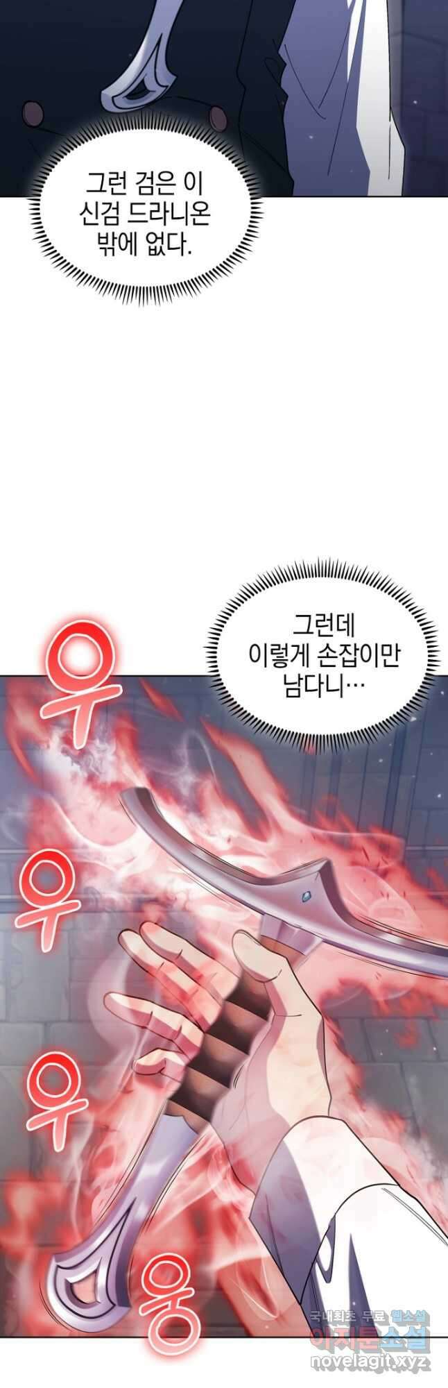 회귀했더니 가문이 망했다 63화 13