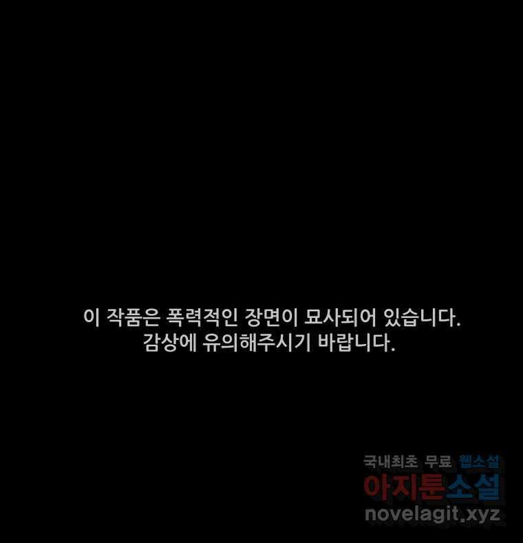 가어도 3부 23화 1