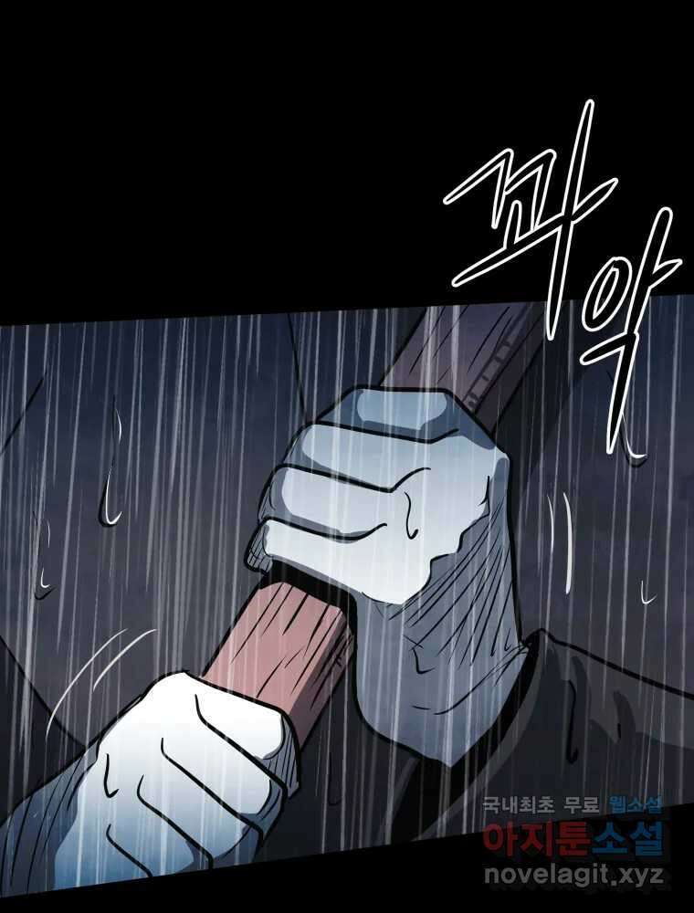 가어도 3부 23화 3
