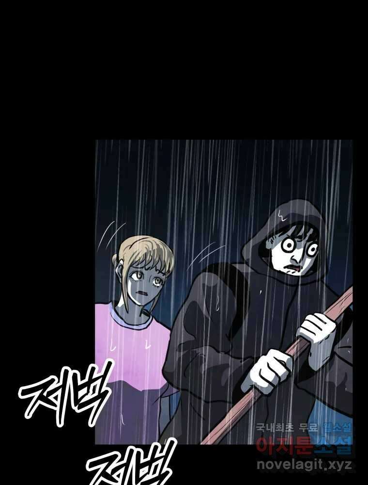 가어도 3부 23화 4