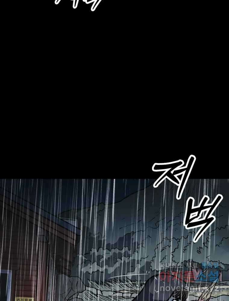 가어도 3부 23화 5
