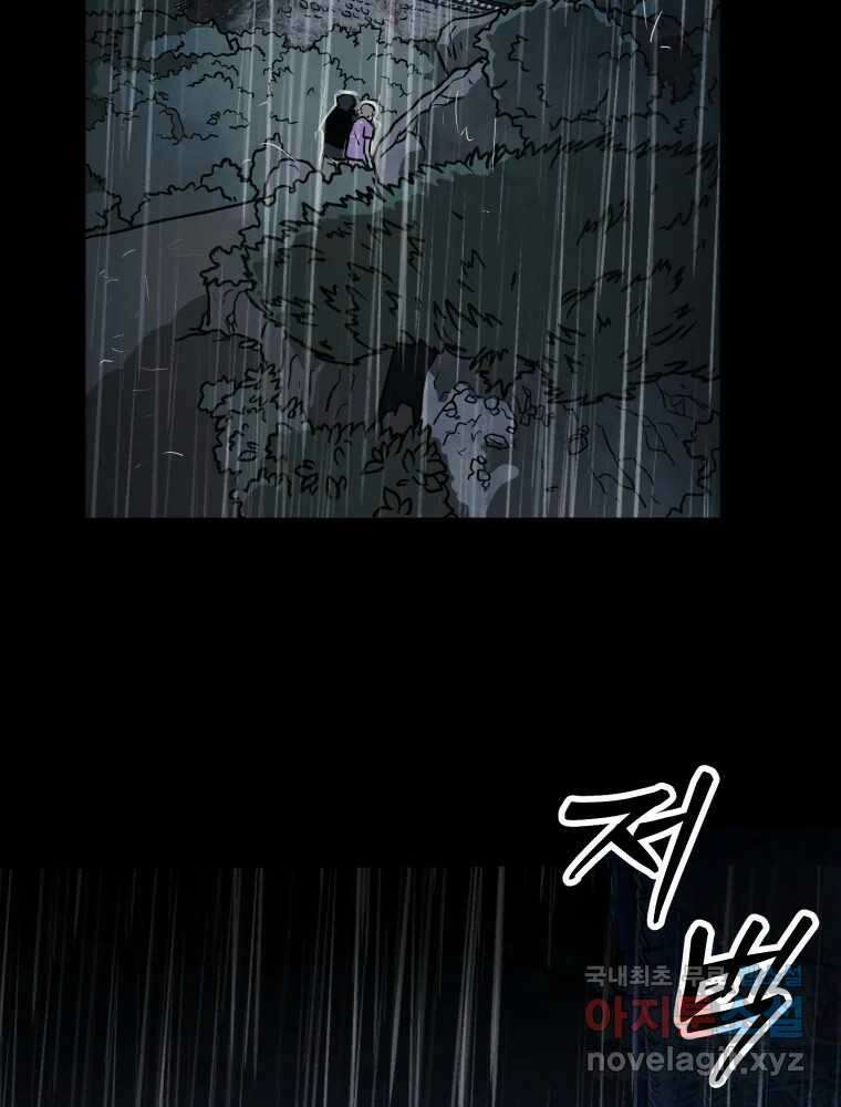 가어도 3부 23화 9