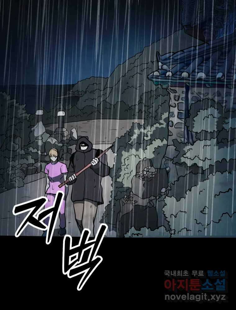 가어도 3부 23화 10
