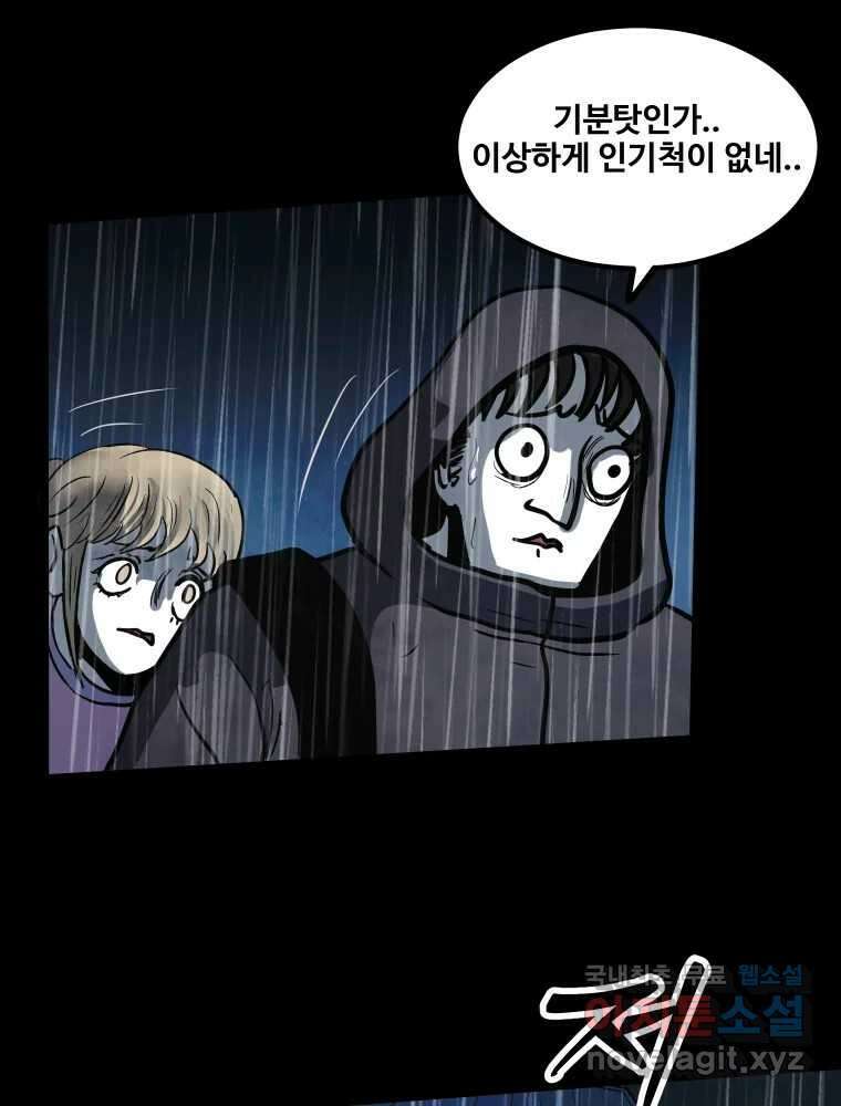가어도 3부 23화 11