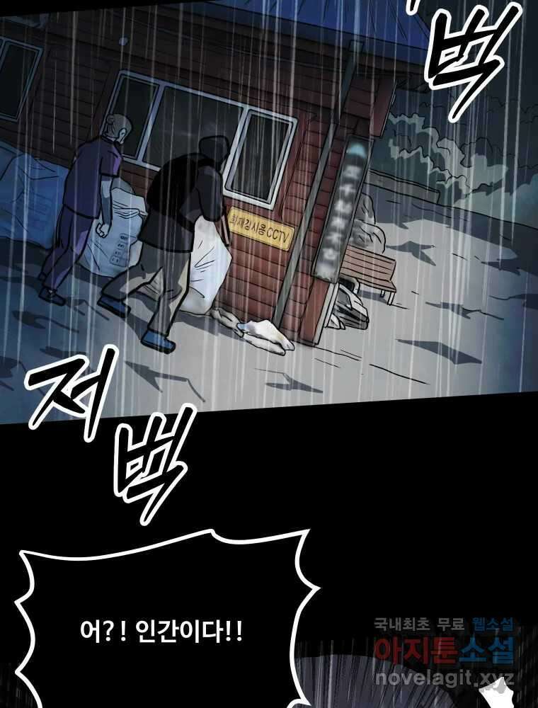 가어도 3부 23화 12