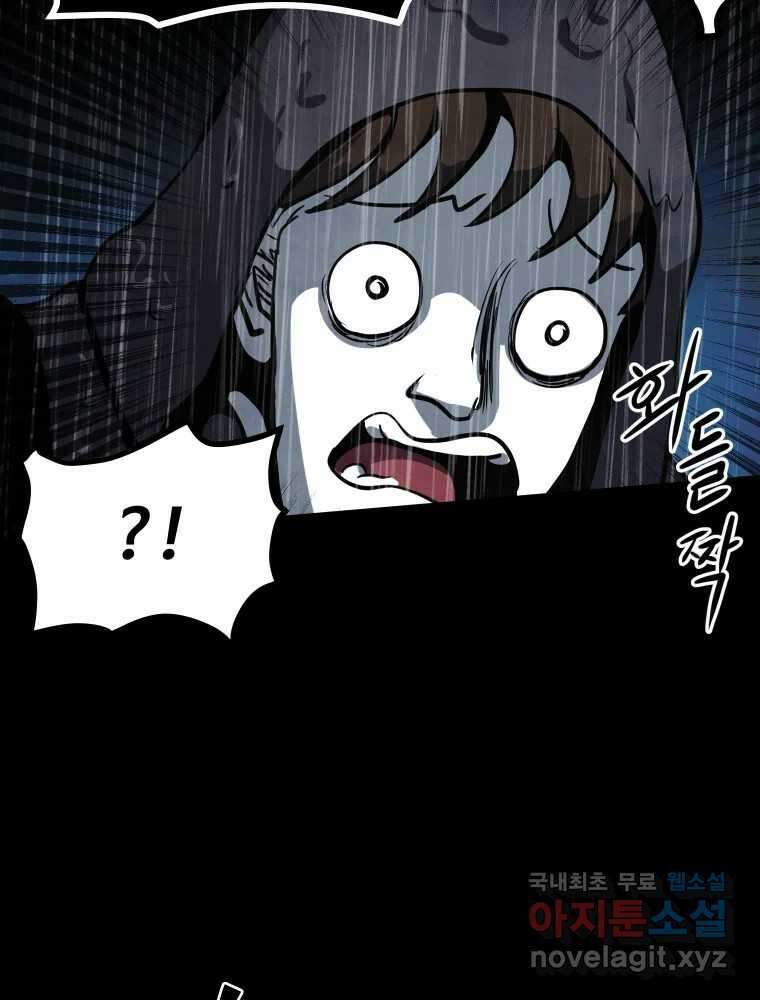가어도 3부 23화 13