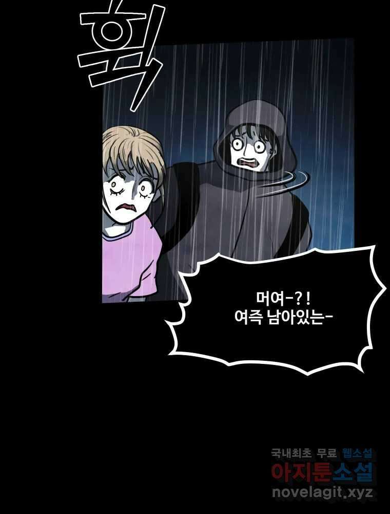 가어도 3부 23화 14