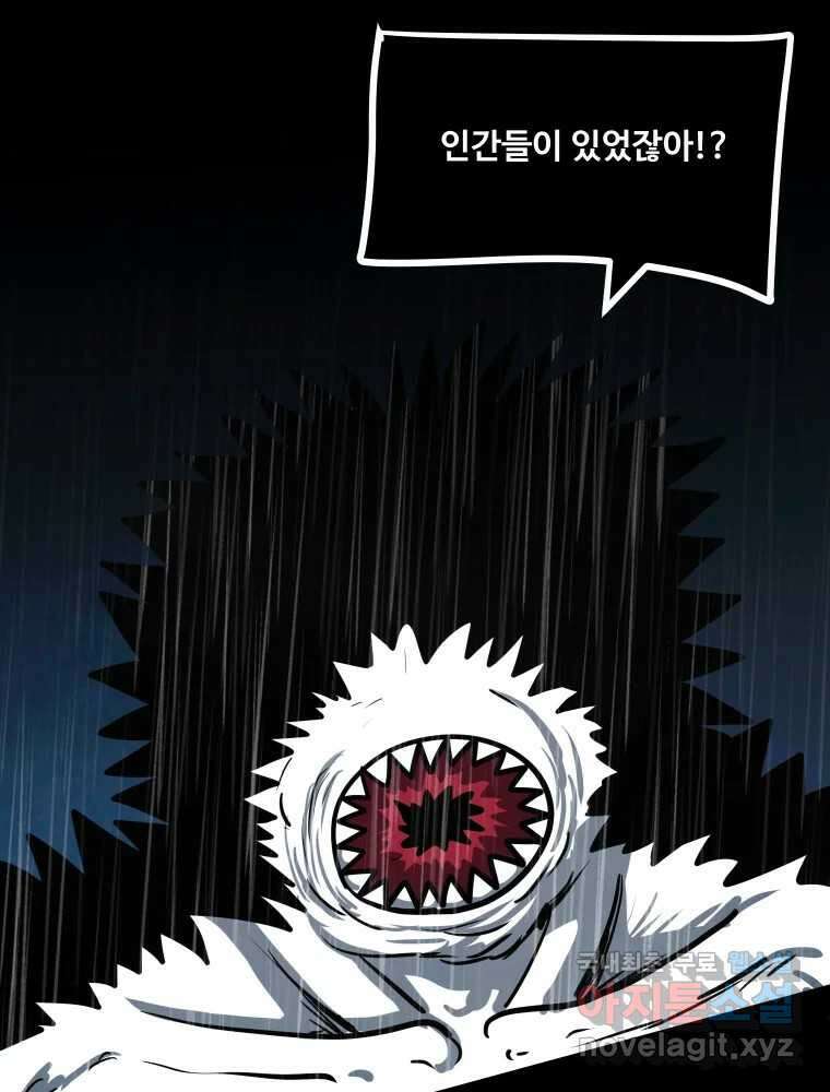 가어도 3부 23화 15