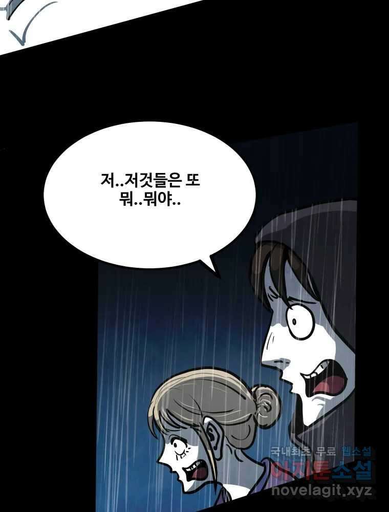 가어도 3부 23화 16