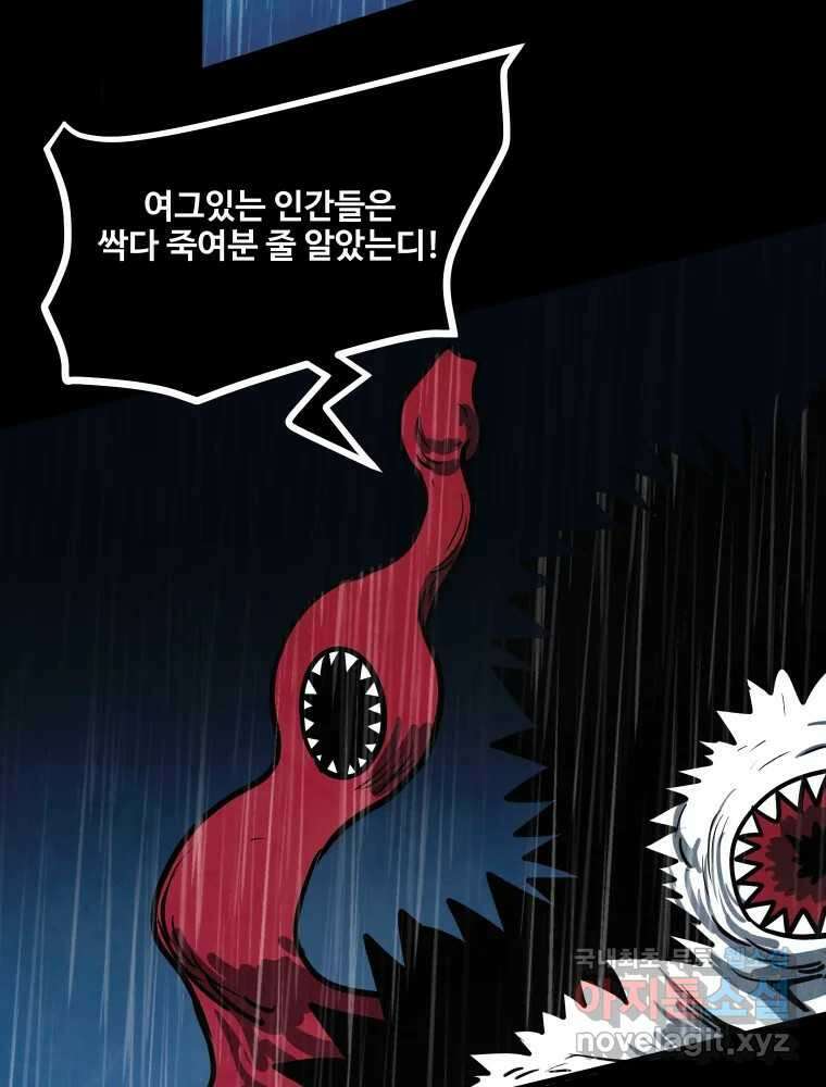가어도 3부 23화 17