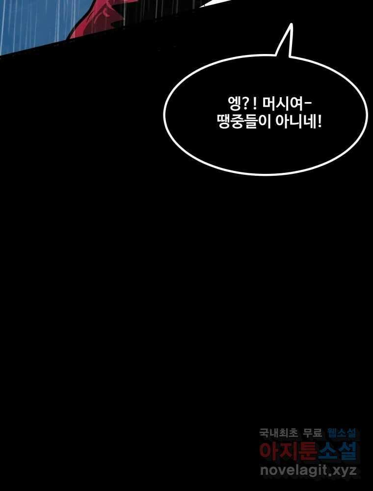 가어도 3부 23화 18