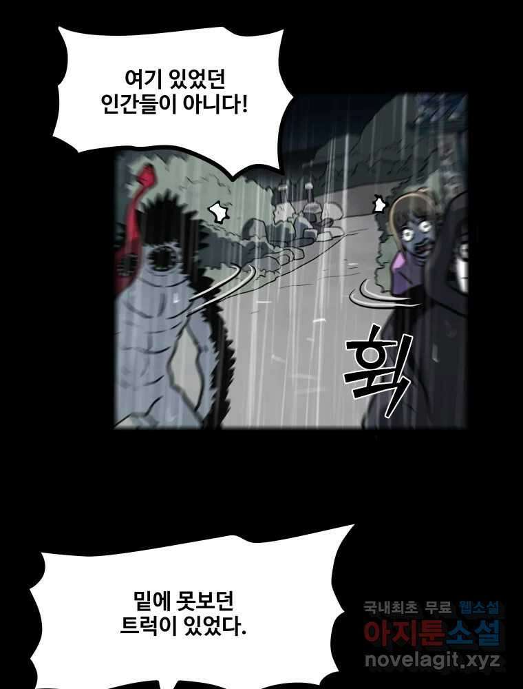 가어도 3부 23화 19