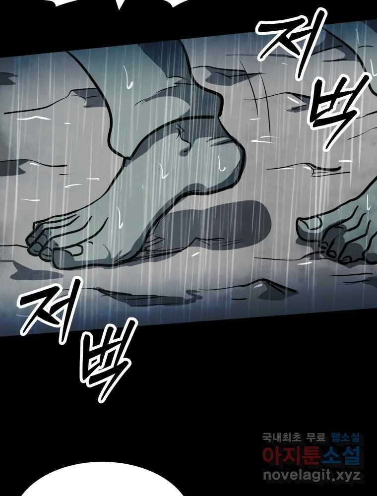 가어도 3부 23화 20