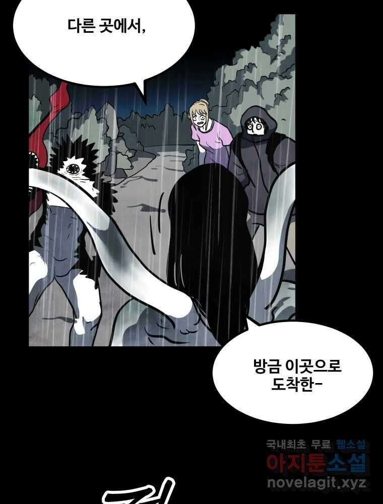 가어도 3부 23화 21