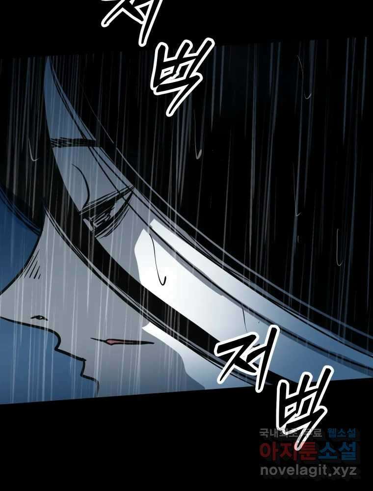 가어도 3부 23화 22