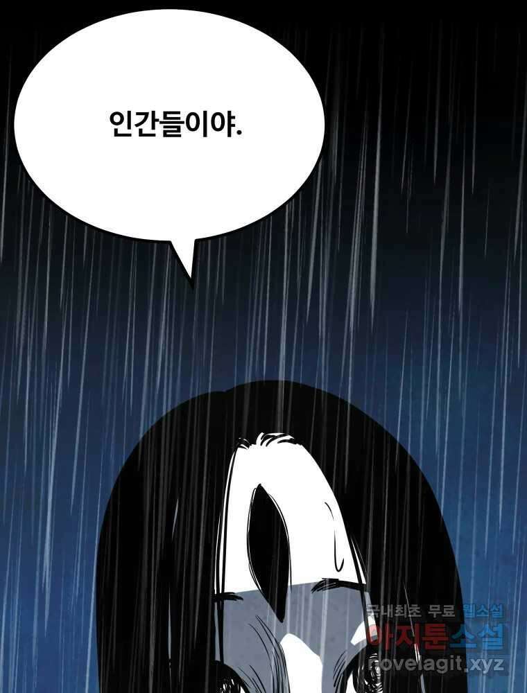 가어도 3부 23화 24