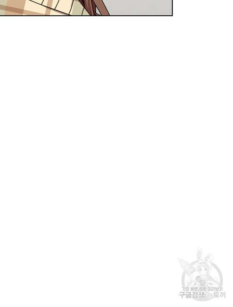 결혼은 사양합니다 79화 59