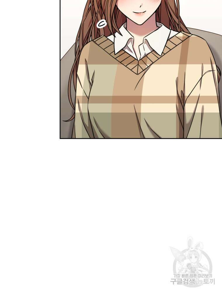 결혼은 사양합니다 79화 101