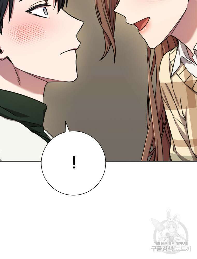 결혼은 사양합니다 79화 109