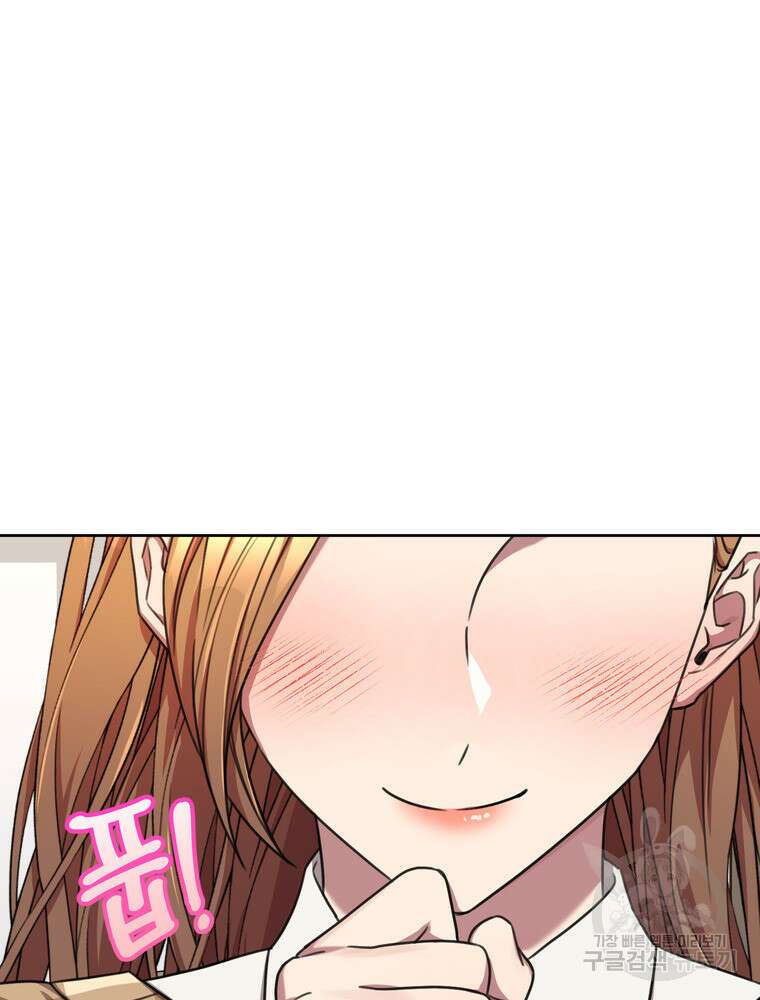 결혼은 사양합니다 79화 116