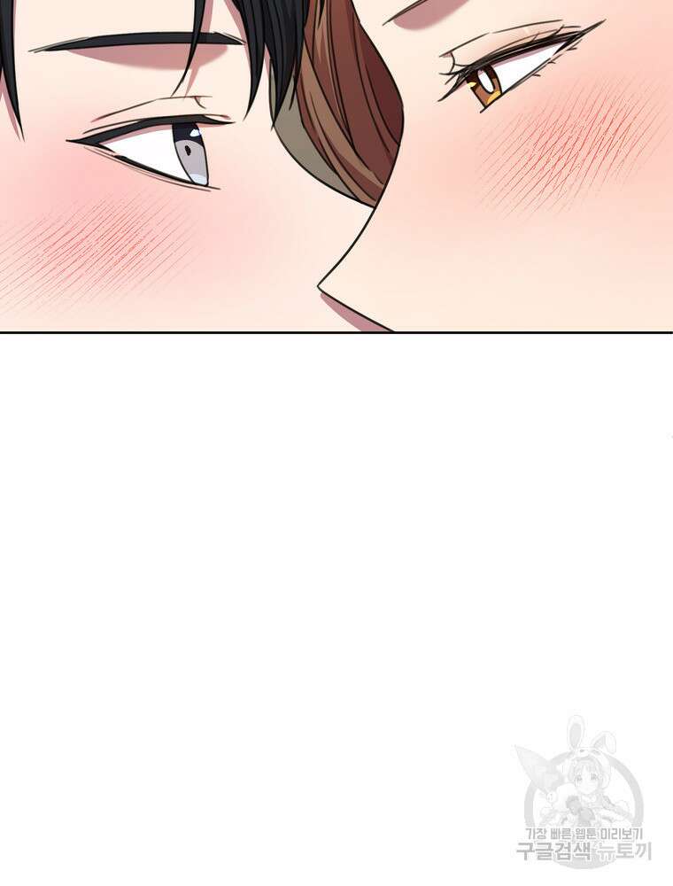 결혼은 사양합니다 79화 120