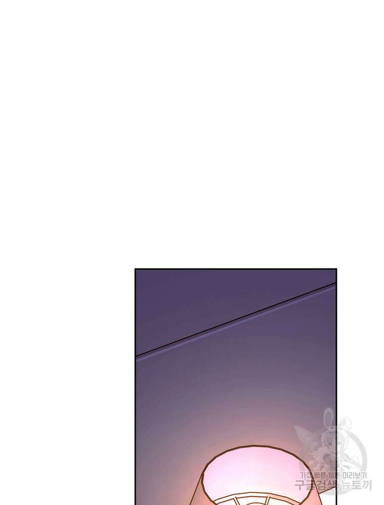 결혼은 사양합니다 79화 121