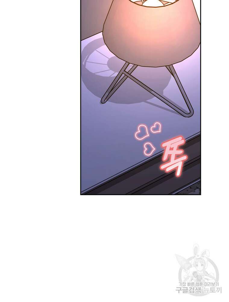 결혼은 사양합니다 79화 122