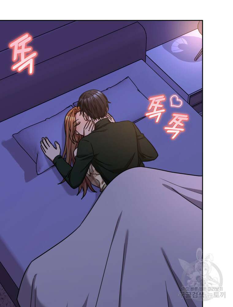 결혼은 사양합니다 79화 123