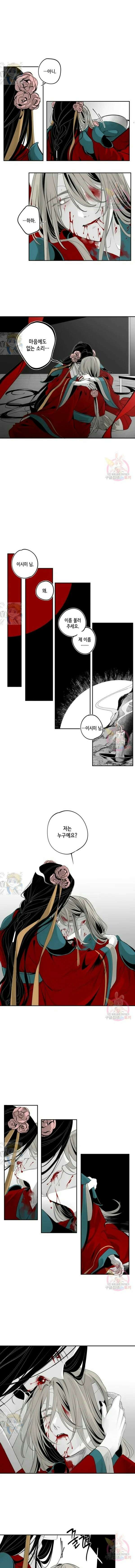이시미 이야기 42화 오욕칠정의 사랑 2 5