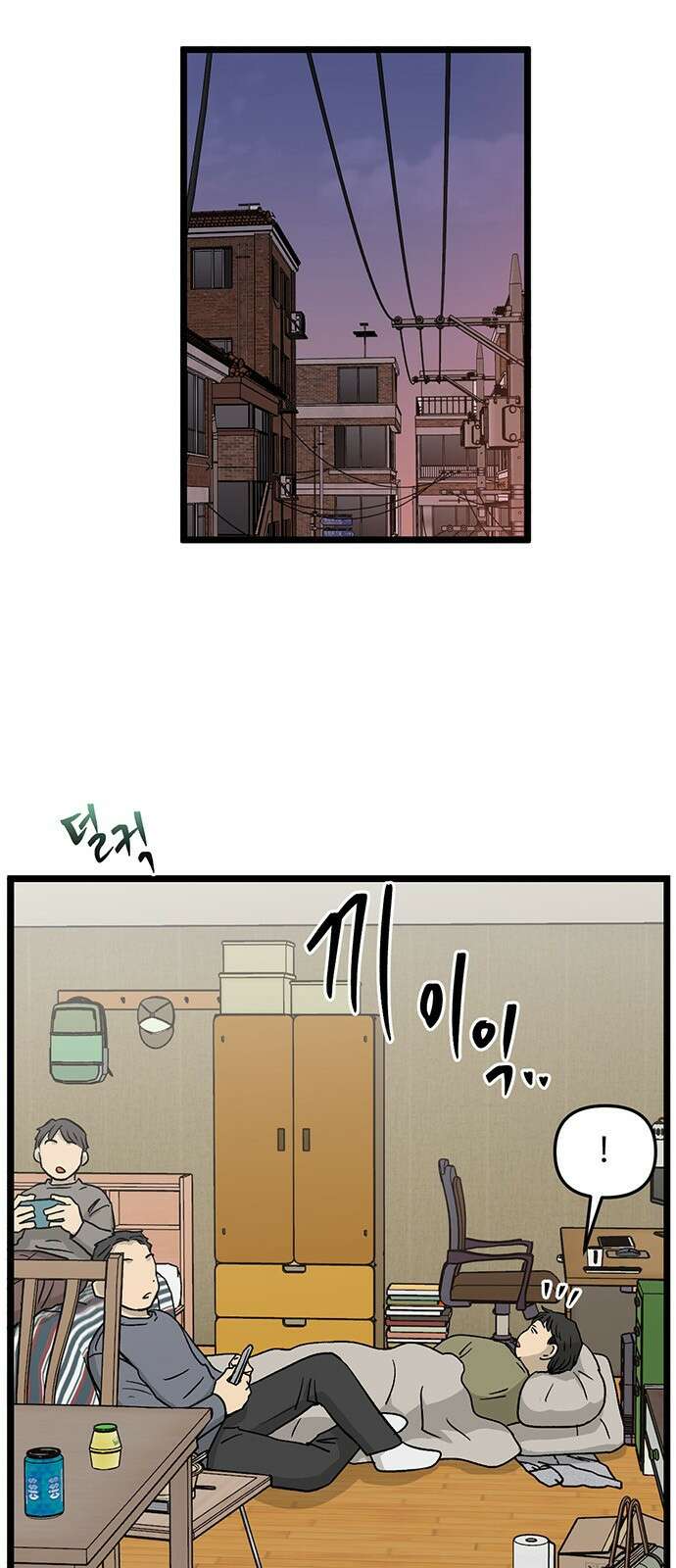 집이 없어 225화. 백은영은 다시(10) 2