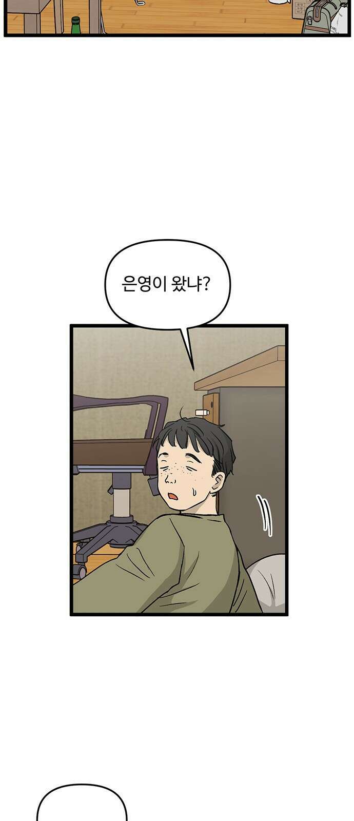 집이 없어 225화. 백은영은 다시(10) 3