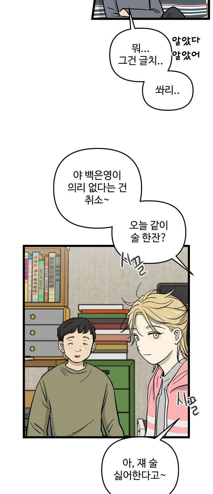 집이 없어 225화. 백은영은 다시(10) 7