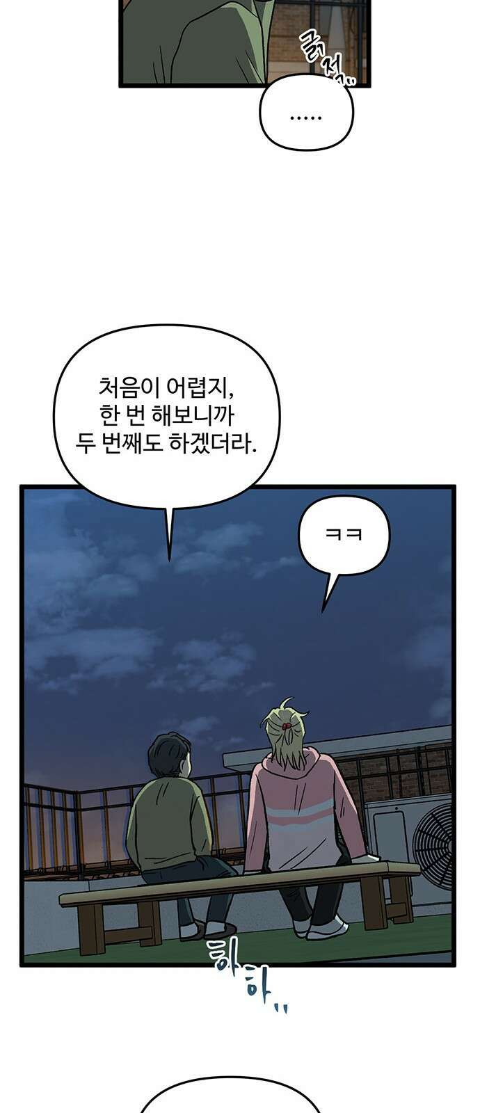 집이 없어 225화. 백은영은 다시(10) 10