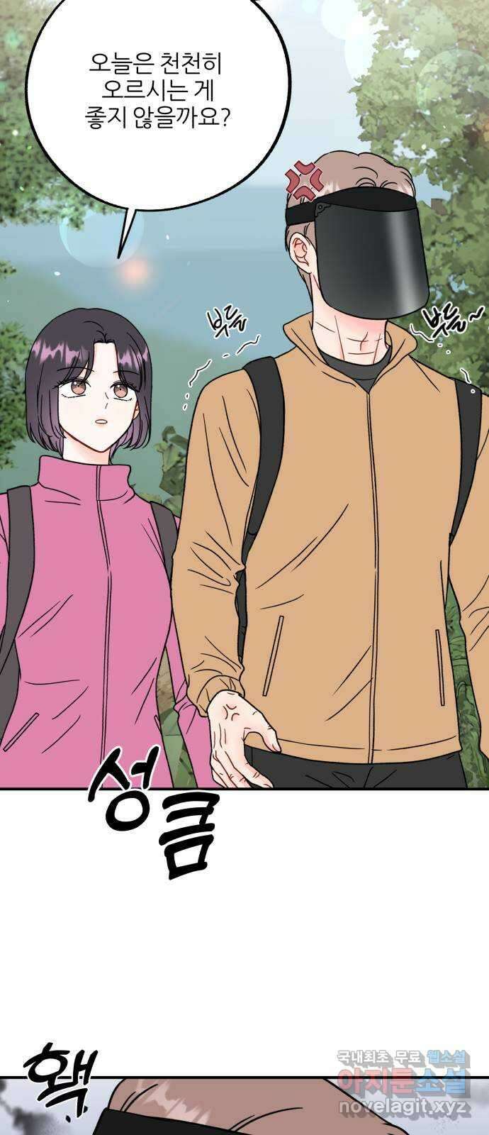 로맨스가 가능해? 48화 2