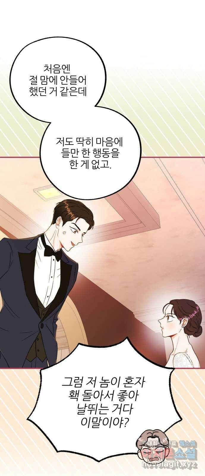 로맨스가 가능해? 48화 9