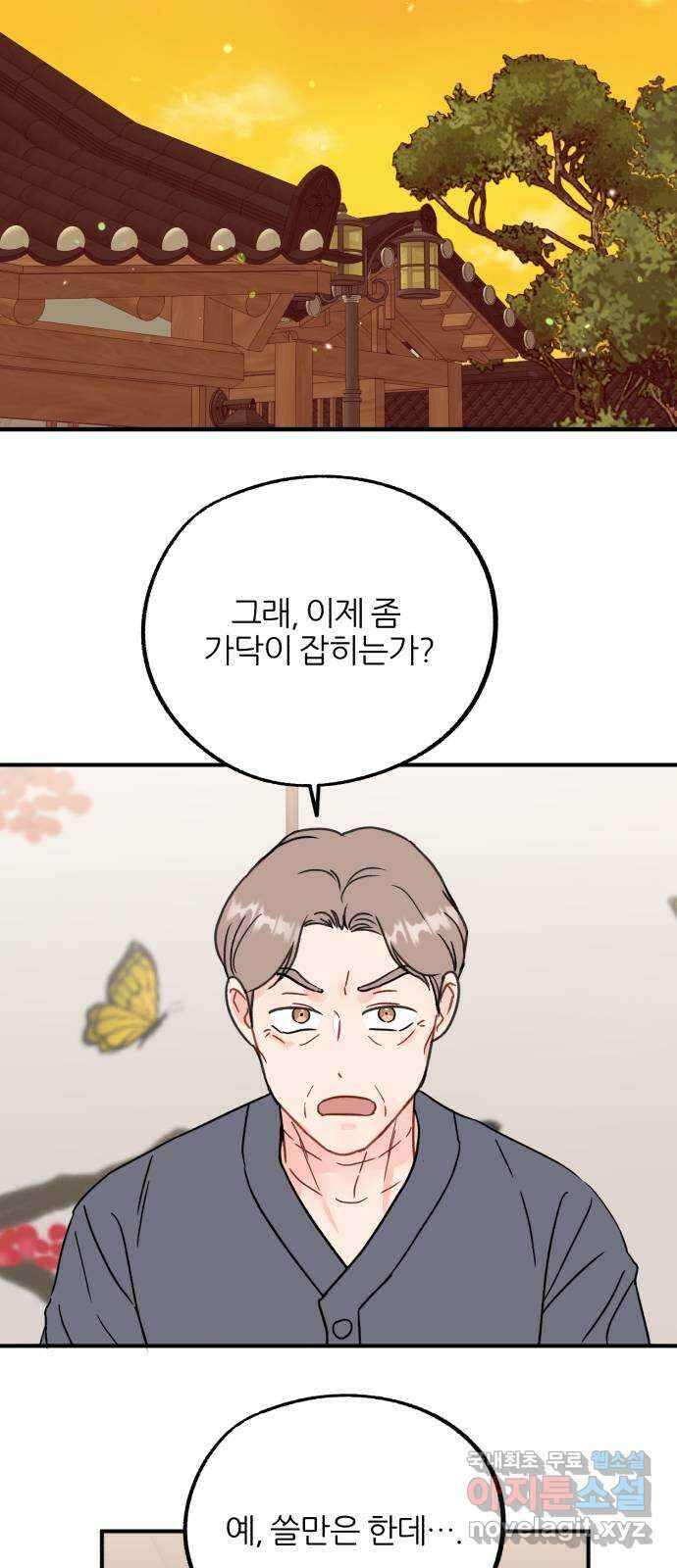 로맨스가 가능해? 48화 14