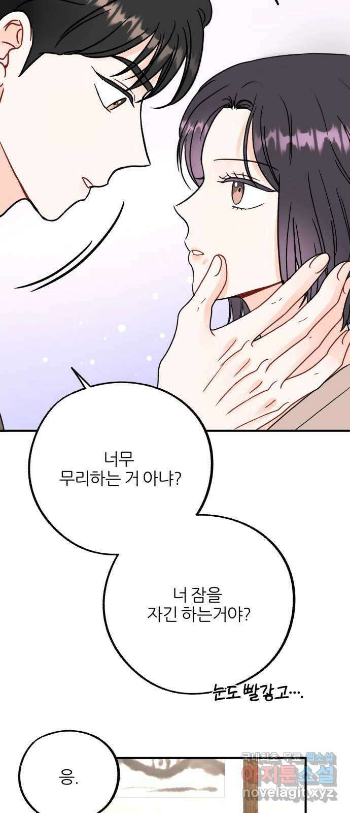 로맨스가 가능해? 48화 21