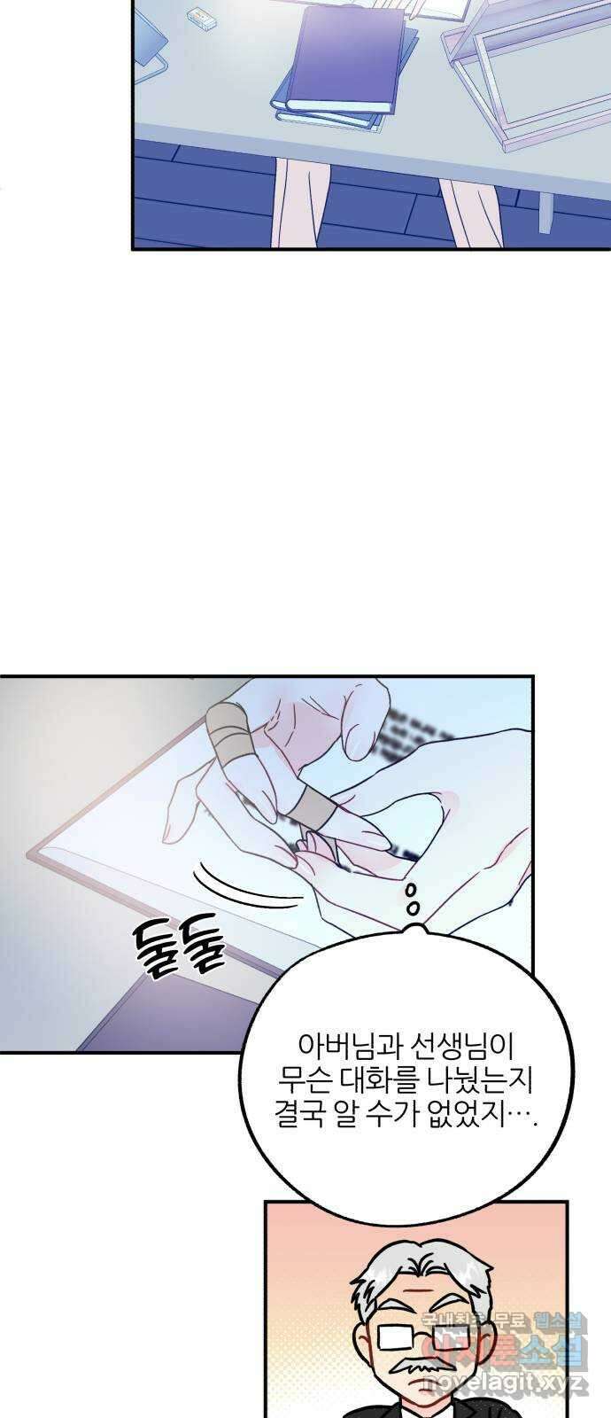 로맨스가 가능해? 48화 27