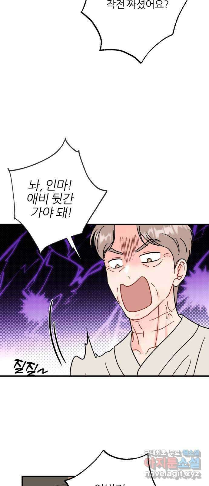 로맨스가 가능해? 48화 33
