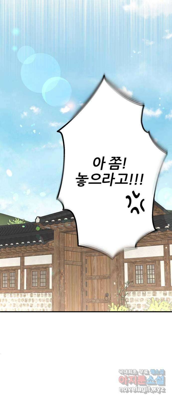 로맨스가 가능해? 48화 37