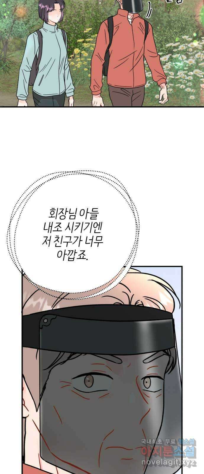 로맨스가 가능해? 48화 39