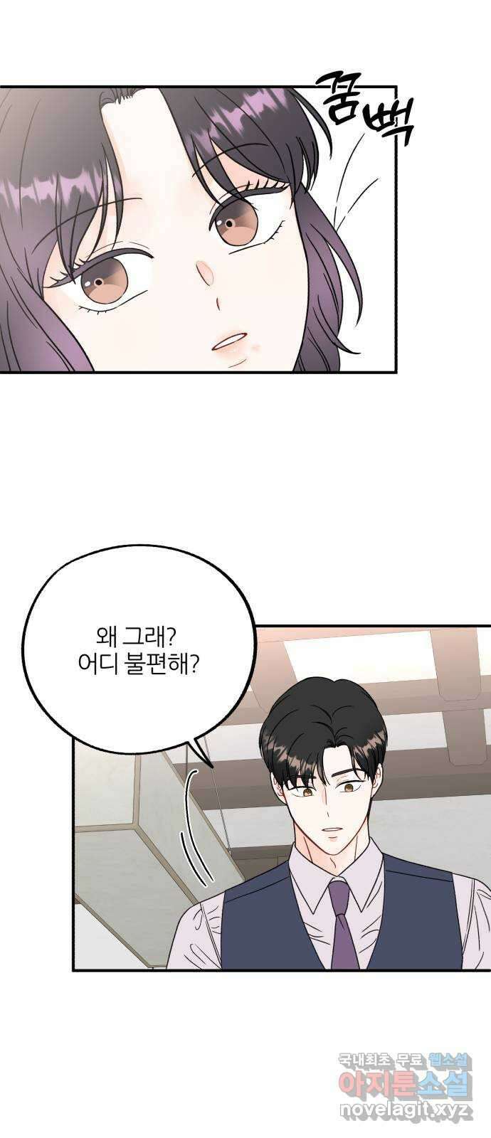 로맨스가 가능해? 48화 53