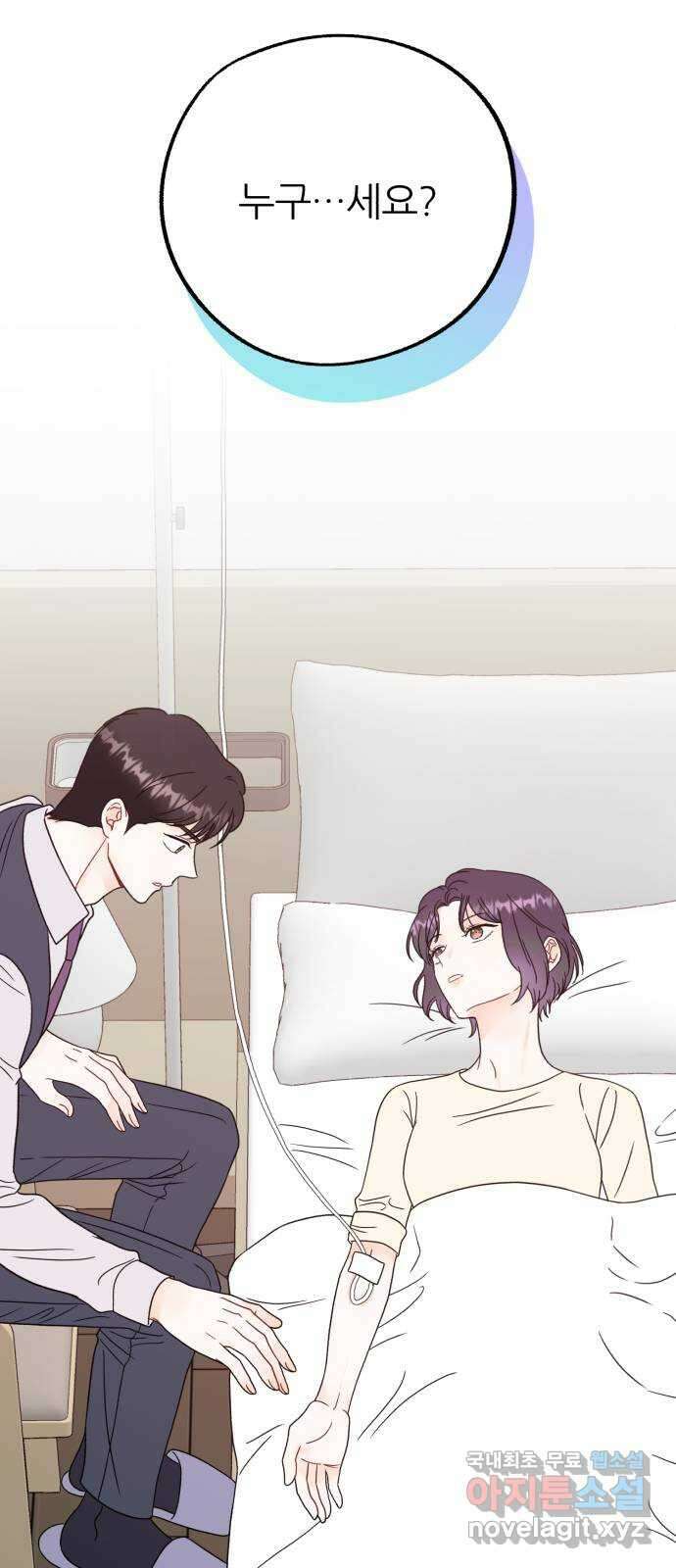 로맨스가 가능해? 48화 54