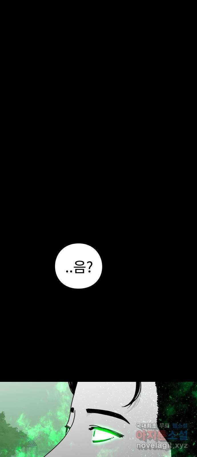 아이즈 127화 9