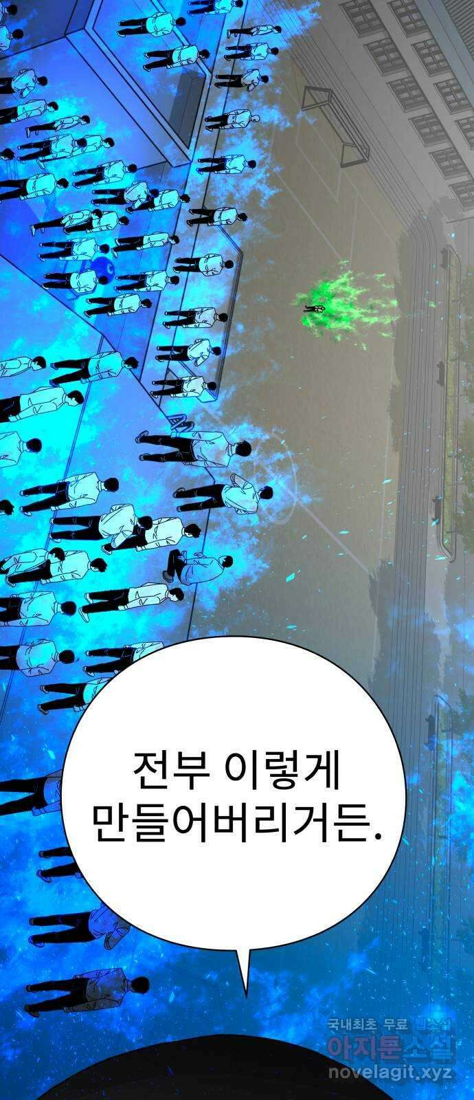 아이즈 127화 12