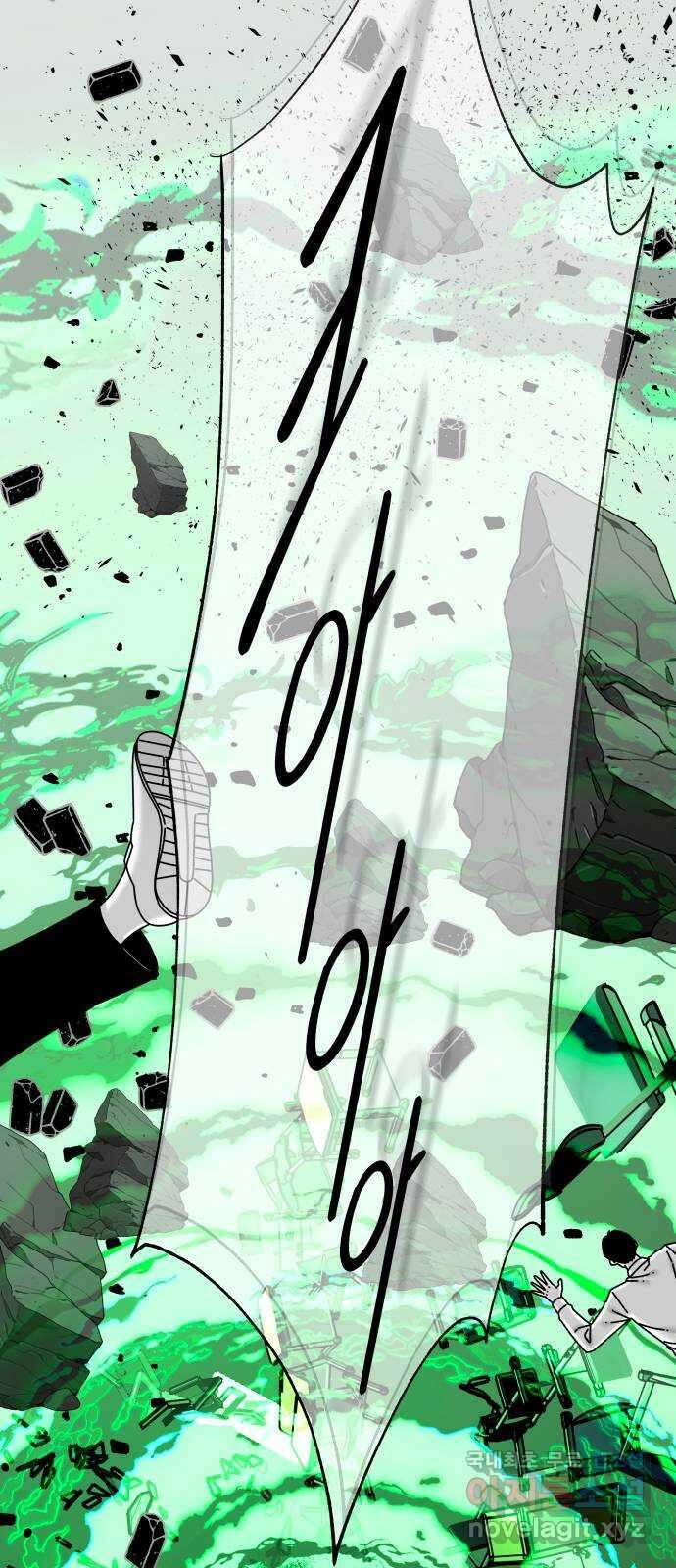 아이즈 127화 24